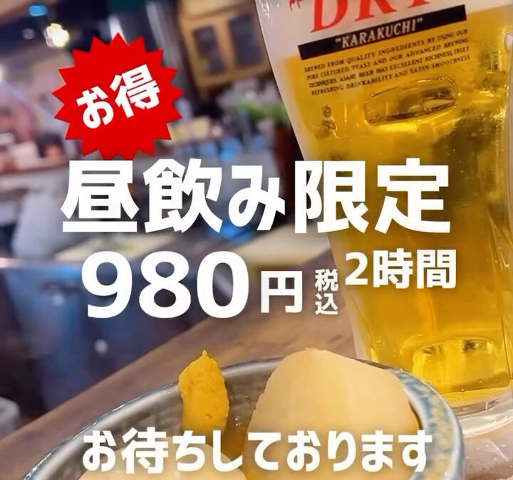 ～村木屋横浜本店～
