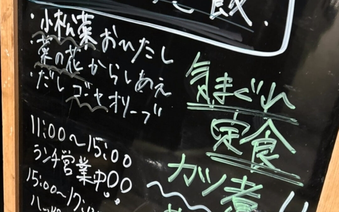 ⁡村木屋はなれ〜 〜