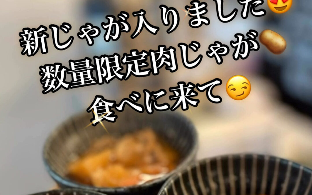 ⁡村木屋はなれ〜 〜