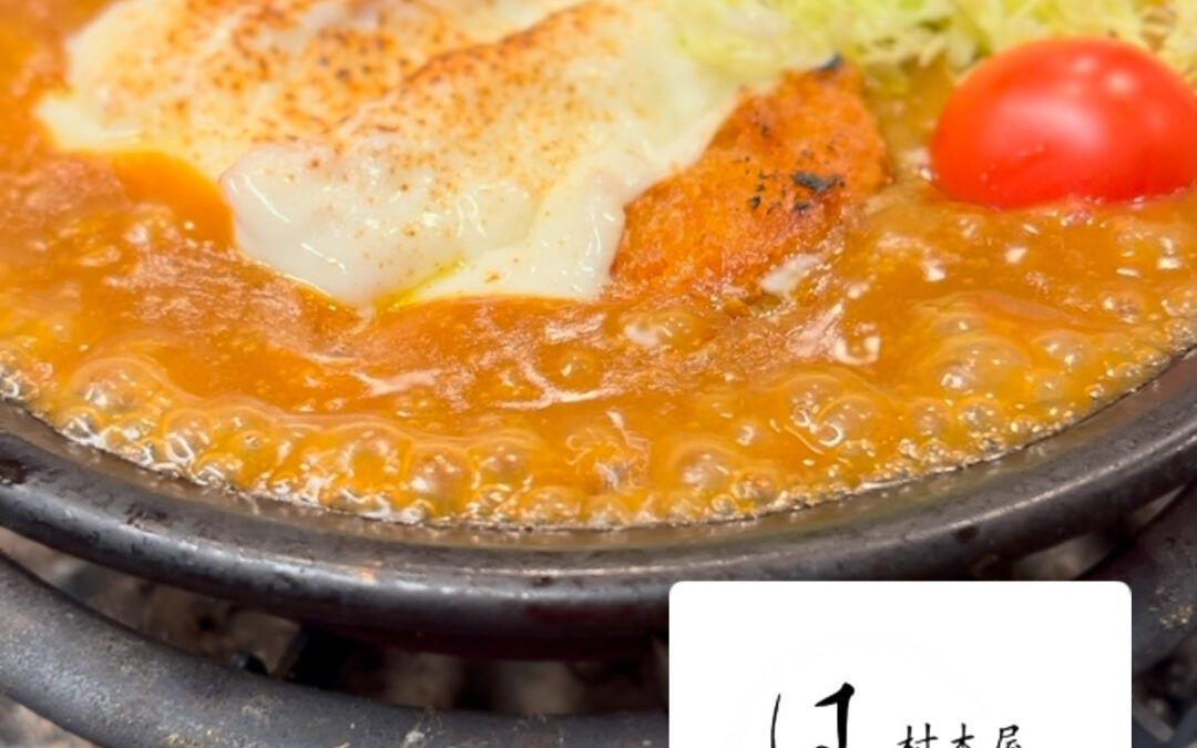 ⁡村木屋はなれ〜 〜